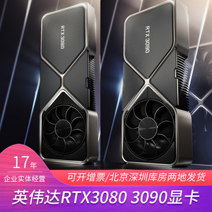 RTX3080 4090电脑pc机游戏公版 3060 3070TI 涡轮显卡 3090 英伟达