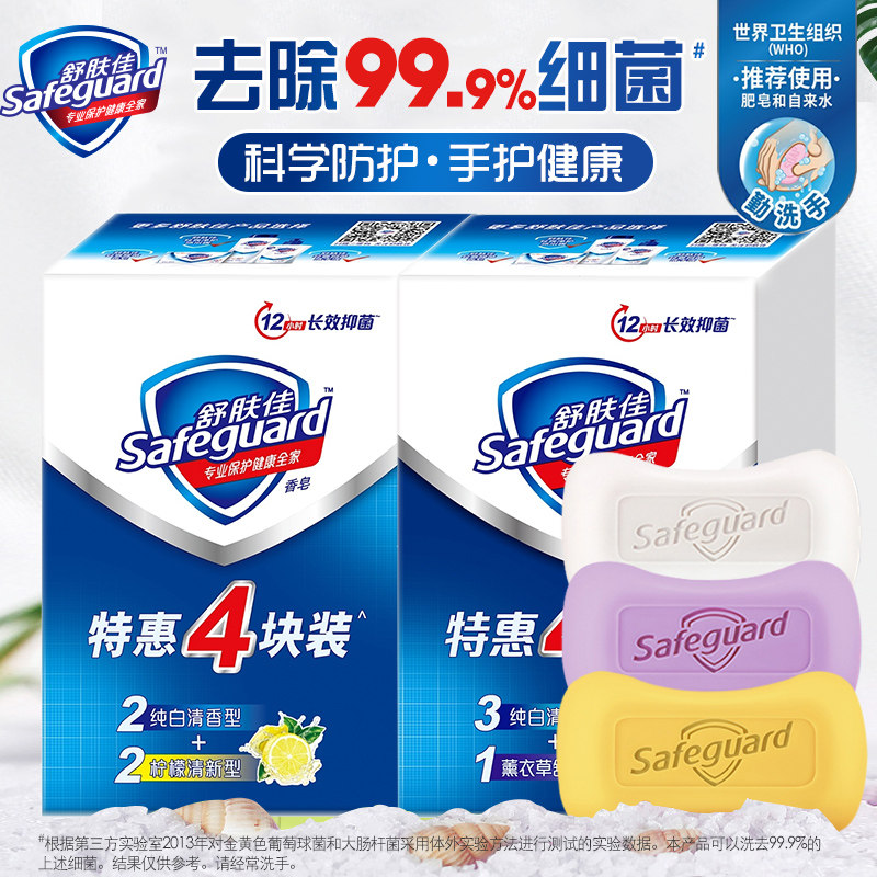 正品舒肤佳香皂全身洗澡沐浴肥皂家庭装抑菌男士女士清香型洗脸K