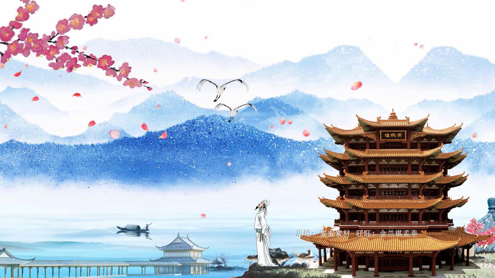 登鹳雀楼古诗朗诵 LED配乐成品背景视频