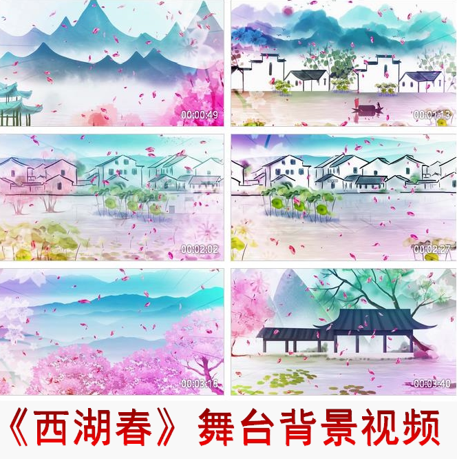 西湖春led背景视频素材 中国风水墨视频素材 西湖春舞台表演背景
