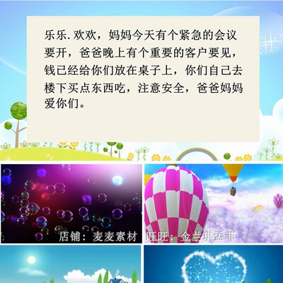 幼儿园情景剧 爸爸妈妈请听我说 表演背景视频温馨可爱六一儿童节