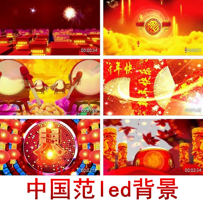 中国范配乐成品 动感舞台背景 中国范视频素材 喜庆 灯笼晚会背景