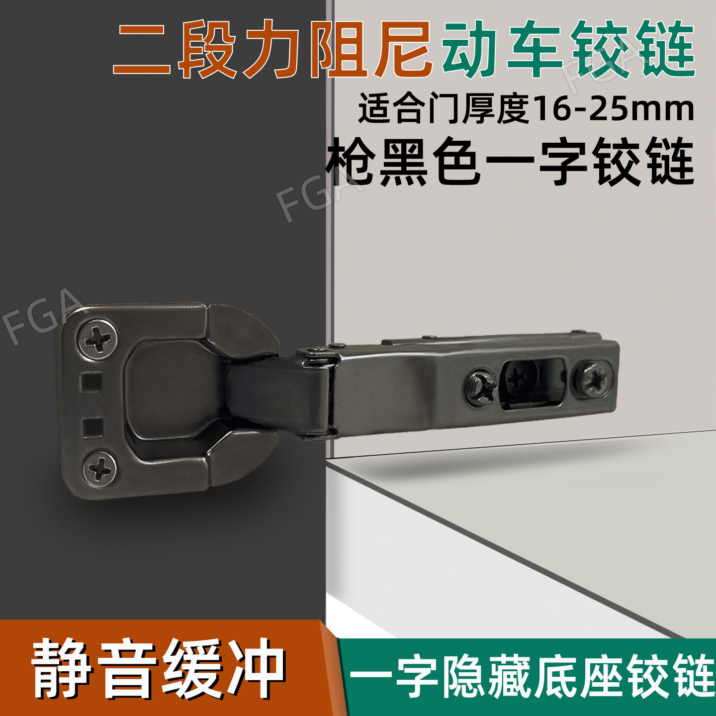 二段力阻尼缓冲动车铰链一字拆装无力铰链衣柜门合页橱柜五金铰链