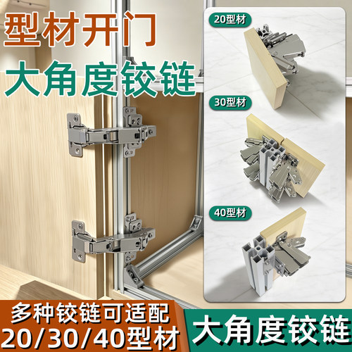 型材柜门开门大角度液压缓冲铰链
