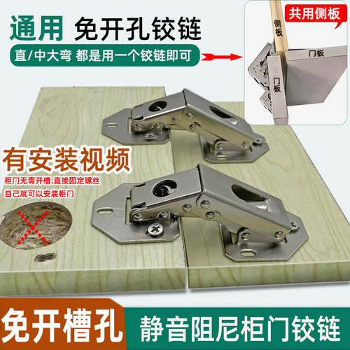 一个铰链可通用直弯中弯大弯