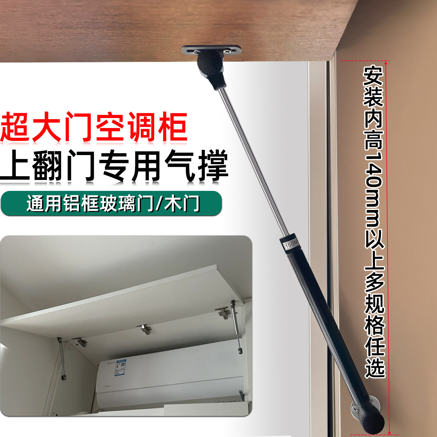 上翻门专用气撑杆铝框木门通用图片