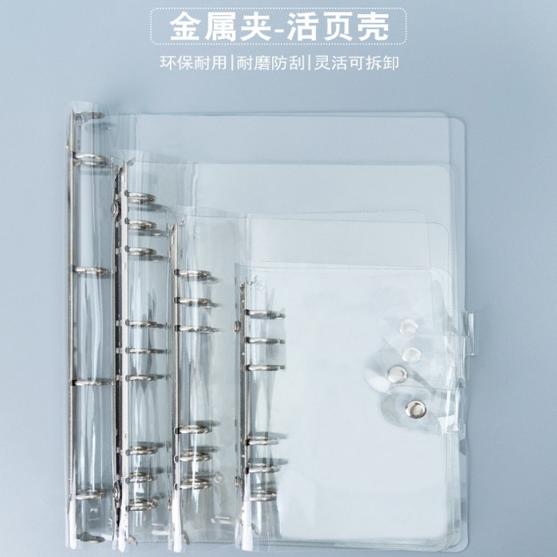 透明pvc手账本彩色活页夹A5A6A4B5记事活页本笔记本外壳简约软皮