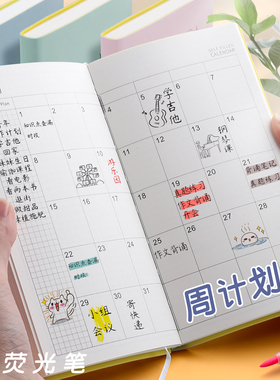 随身自填象限周计划本weeks时间管理年计划学习365天每周月计划本