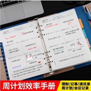 周计划本活页A6A5年度计划自填式周历本2025年手帐本商务笔记本
