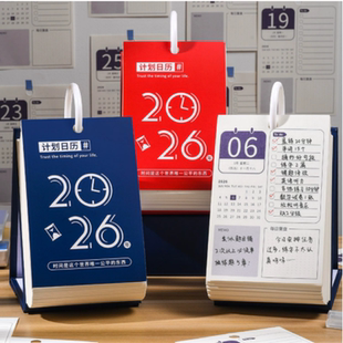 台历式记事本每日一句话2026年每天一页计划本桌面摆件日历打卡