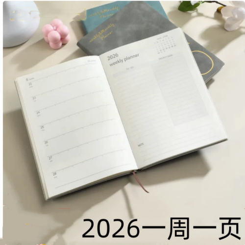 2026日程本周历日程日记本