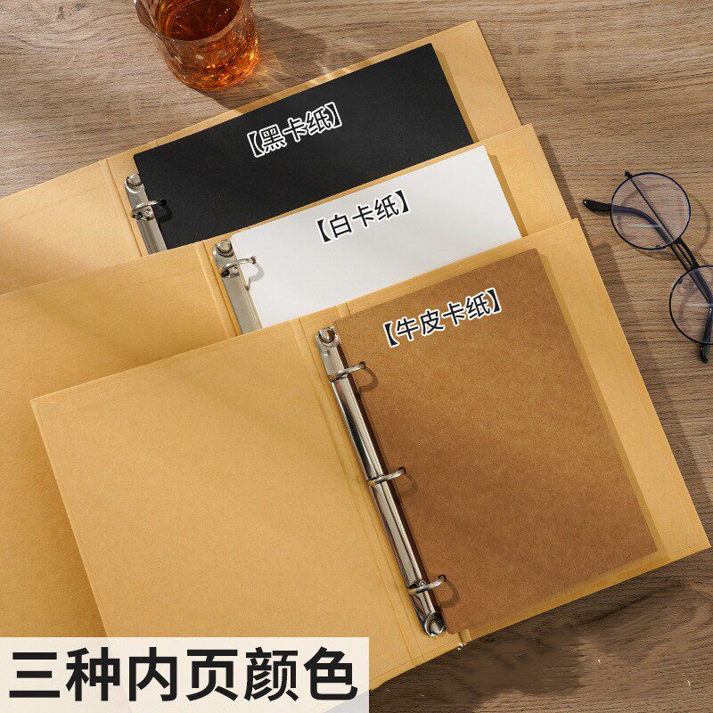 卡册牛皮纸3孔A5B5A4成长记录手册六年级活页本diy手工相册影集