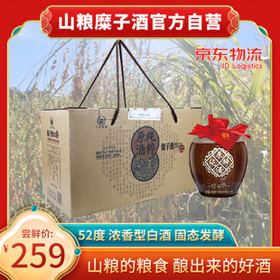 新疆名酒山粮糜子酒纯粹坛子1000ml*2装浓香型白酒固态酿造包邮