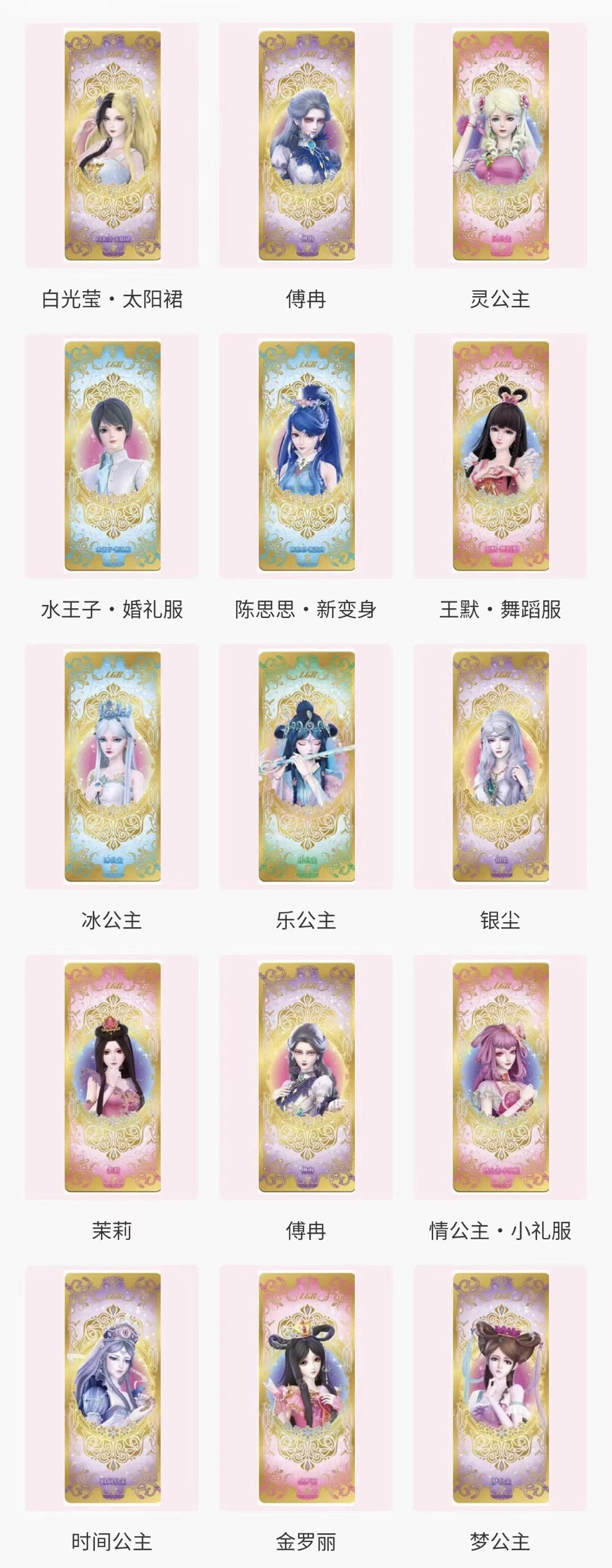 正版叶罗丽晶lgr钻包11白光莹银尘情冰乐公主王默单卖卡游卡片