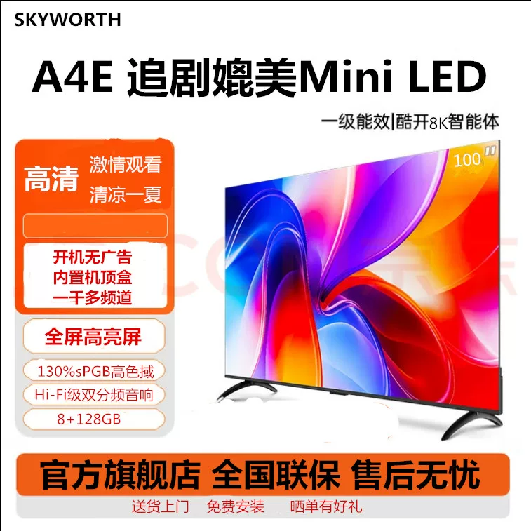 Skyworth Kukai 8K HD ультра-тонкий полный экран 50 55 65 75 85 100 120 дюймов, беспроводной умный телевизор