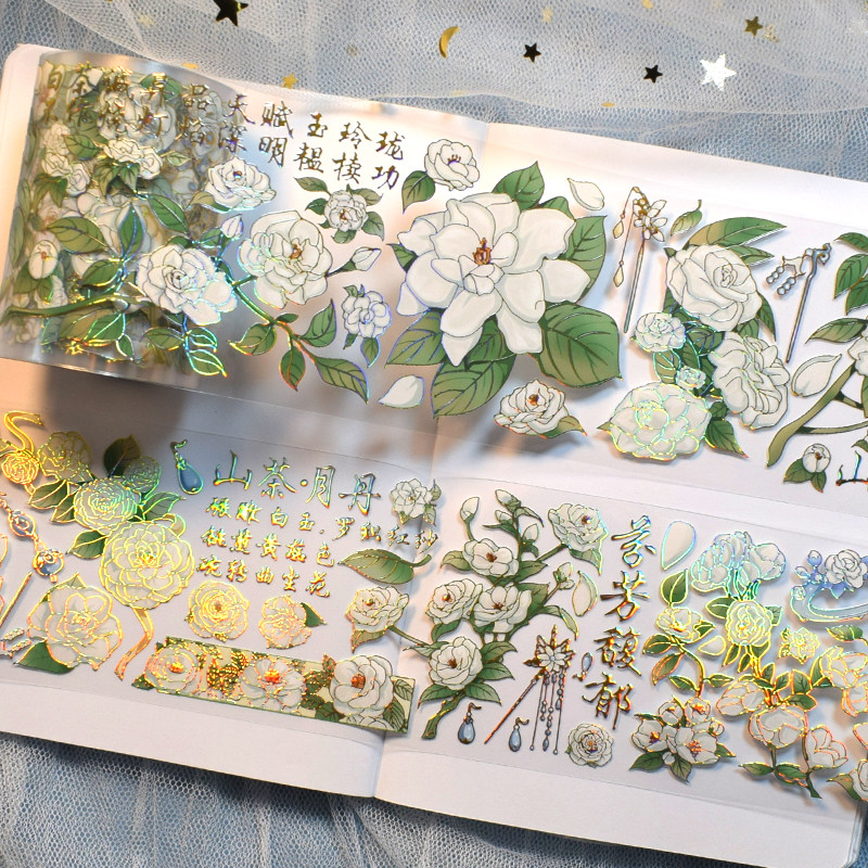 五宝文创古风花花pet镭射烫金胶带流麻咕卡贴纸diy拼贴装饰素材卷