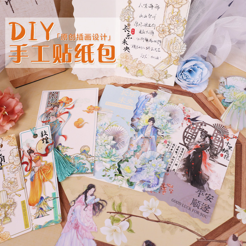 五宝文创贴纸包原创插画