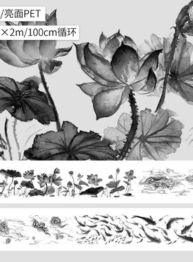 五宝文创莲叶里 水墨国风莲花pet胶带 古风造景 流麻拼贴装饰贴纸