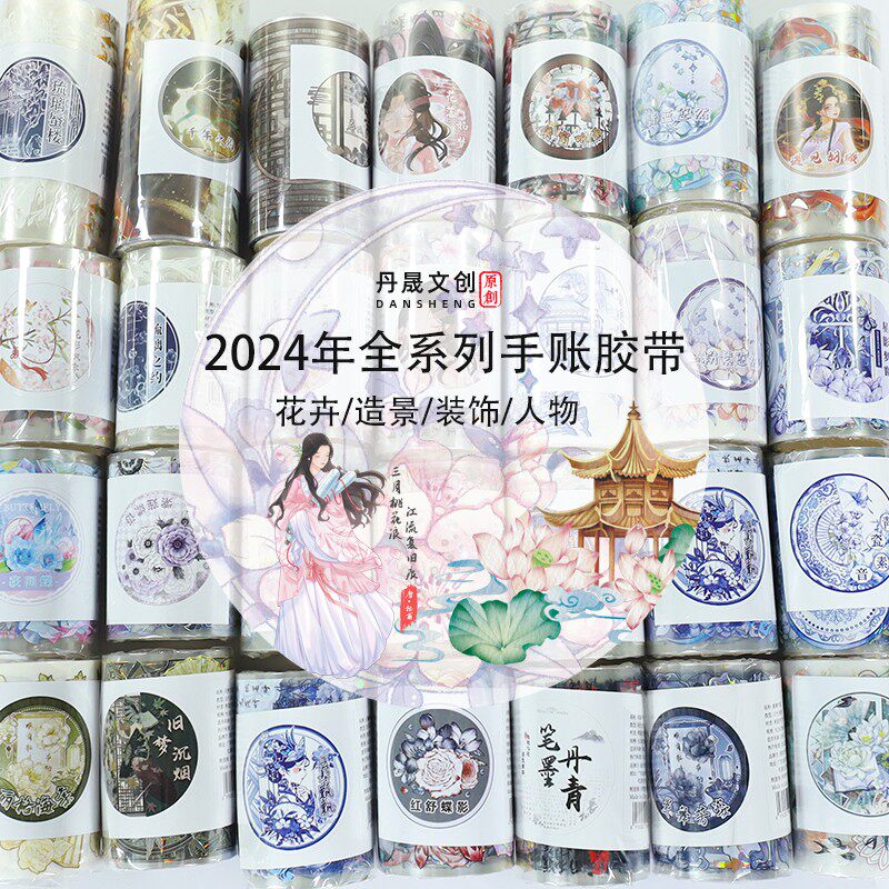 满20元赠送一卷胶带（4选1）