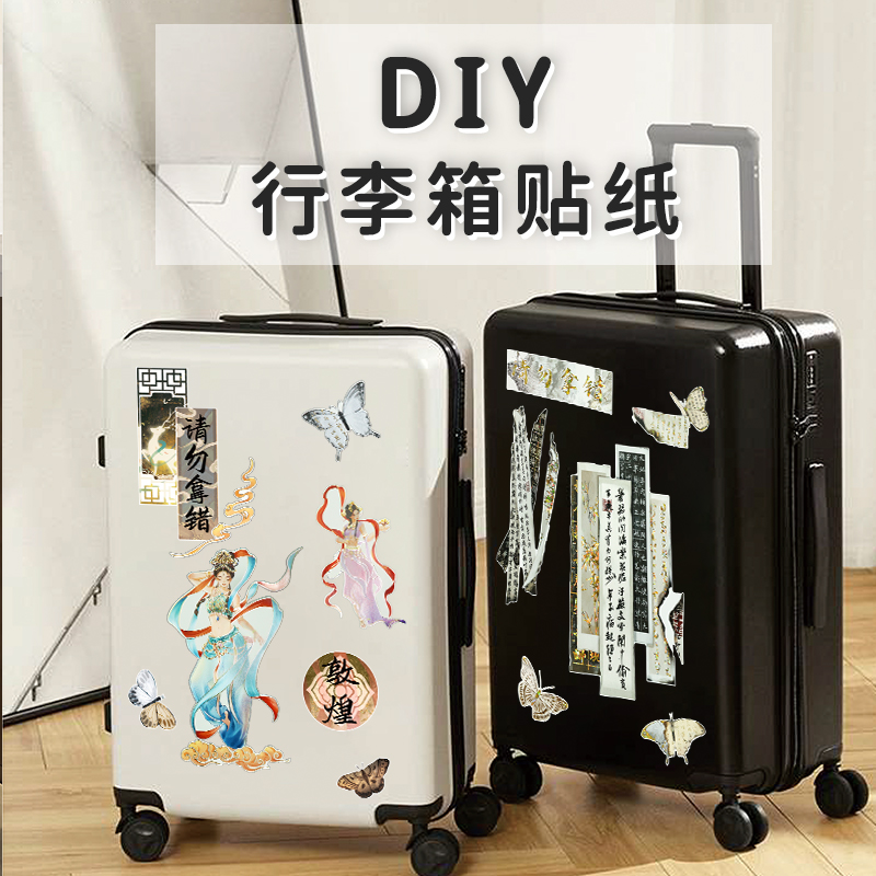 五宝文创2024年新款旅行箱贴纸