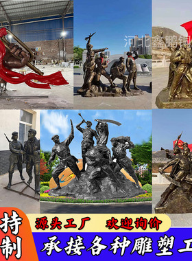 铸铜铸铁铸铝玻璃钢仿古人物雕塑