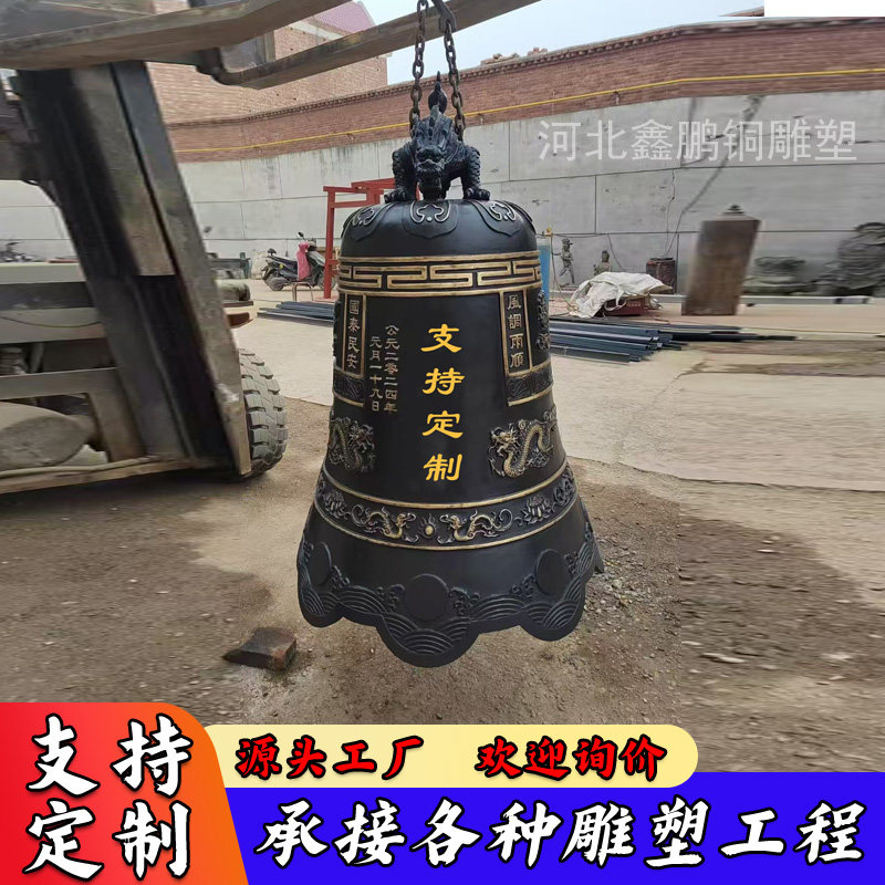 定制大型铜钟铁钟各种造型尺寸