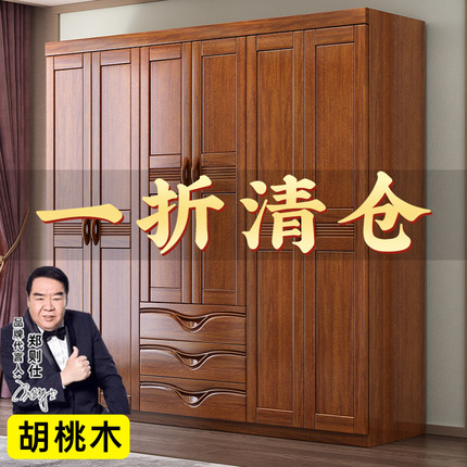 中式实木衣柜家用卧室全实木小户型胡桃木大容量多层收纳储物衣橱