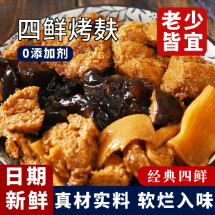 富春江四鲜烤麸罐头原味香辣即食蔬菜面筋罐头下饭菜素食熟食特产