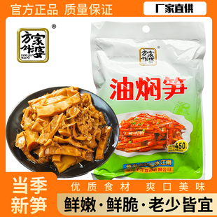 方家外婆油焖笋红烧竹笋尖卤笋片新鲜即食农家下饭菜凉菜绍兴特产