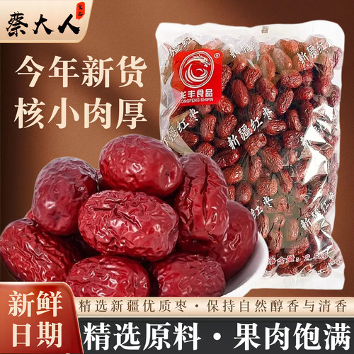 龙丰新疆红枣开袋即食孕妇零食