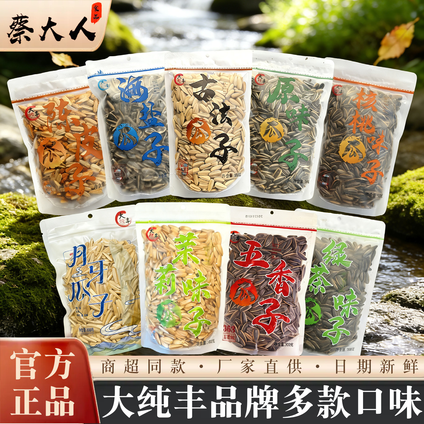大纯丰大丰古法瓜子袋装网红零食海盐瓜子原味核桃葵花籽坚果炒货 - 实物图