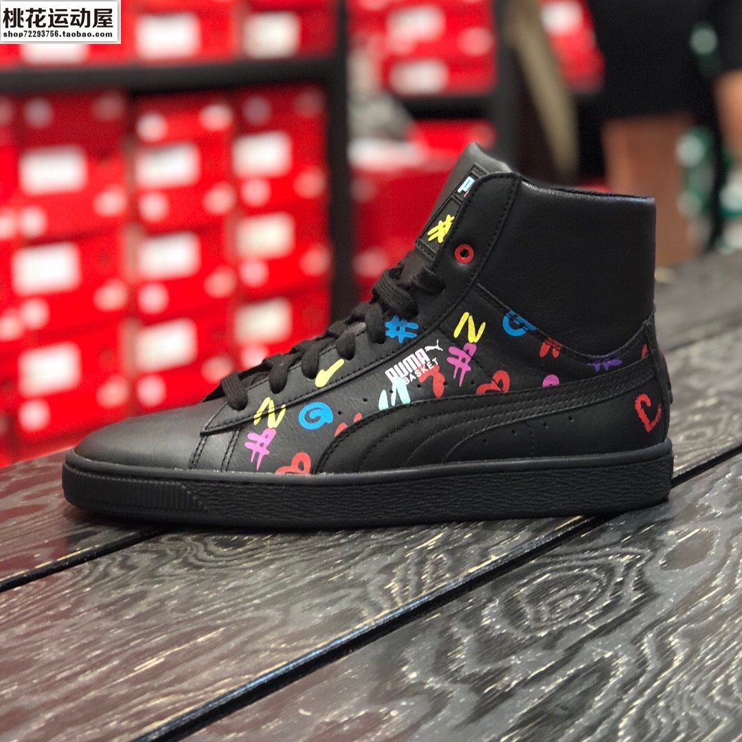 puma彪马 bradley theodore联名款男女同款休闲鞋 369733