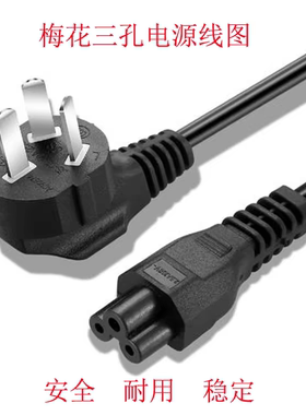 适用苏泊尔DJ03B-P206/P306豆浆机破壁机白色电源线圆型三孔梅花