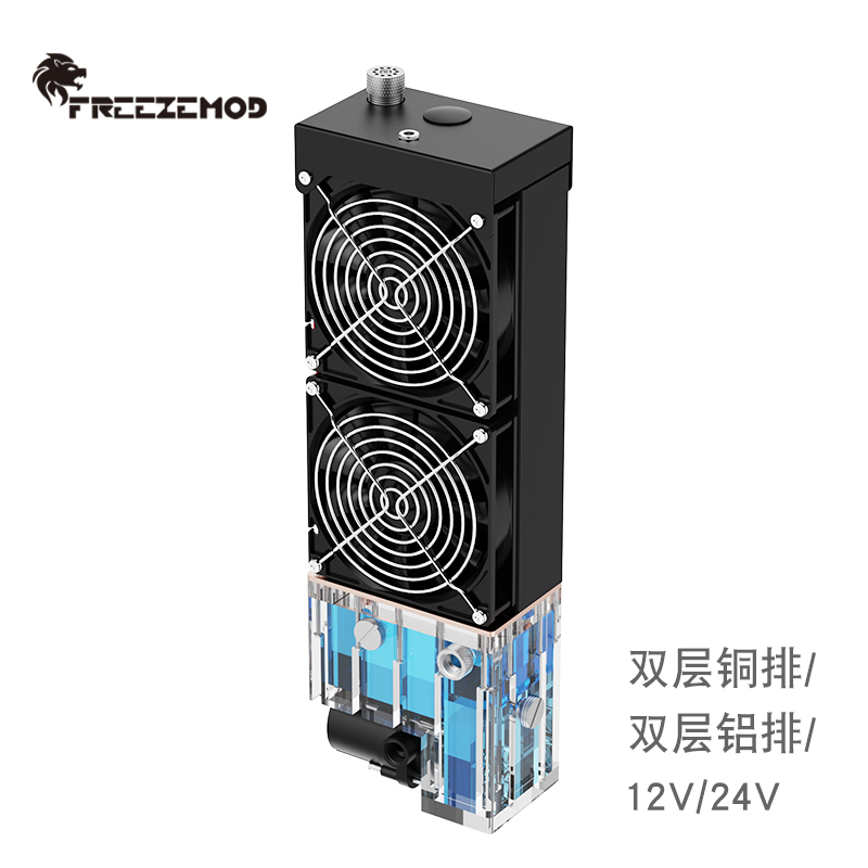 FREEZEMOD水冷模组工业泵箱一体双层铜铝散热器大水箱SLMZ-T-240 电脑硬件/显示器/电脑周边 散热器/风扇 原图主图