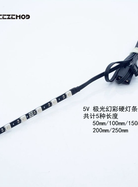 FREEZEMOD电脑CPU水冷水箱DT-S5YD硬灯5V极光全彩双接头主板同步