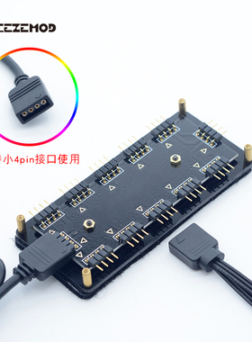 FREEZEMOD电脑水冷幻彩十路RGB集线器支持12V灯带KZQ-SZ12
