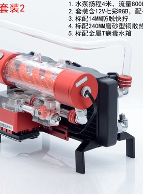 FREEZEMOD笔记本电脑水冷BJTZ硬管套装水泵流量800L RGB摇控变色