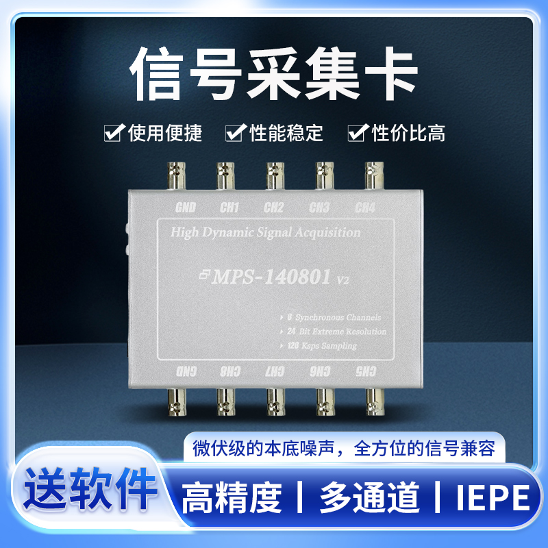 IEPE采集卡八通道同步LabVIEW