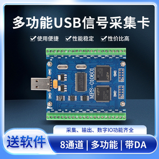 MPS-010601 8路差分±5V多功能变送器采集卡AD DA DIO电池LabVIEW