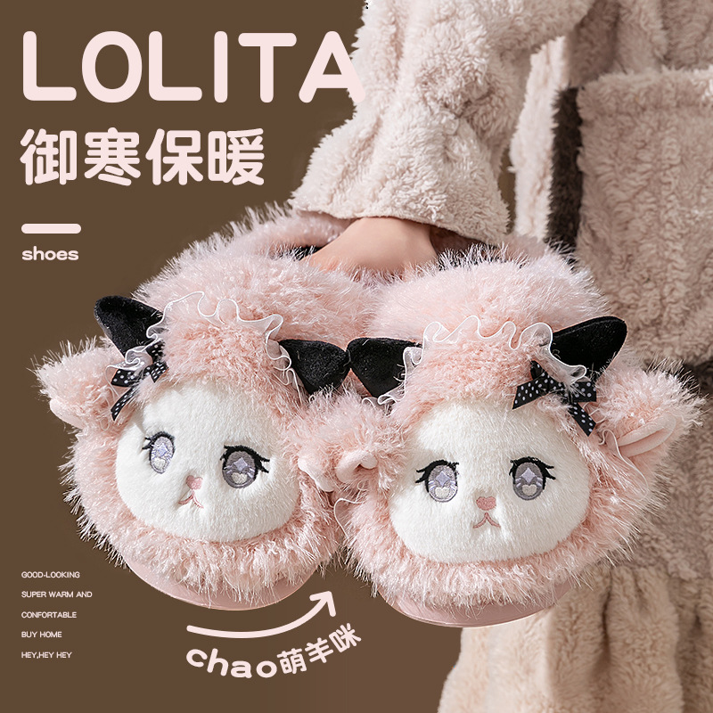 甜美系棉拖鞋女款秋冬季2025年新款可爱洛丽塔毛毛防滑棉拖鞋女冬
