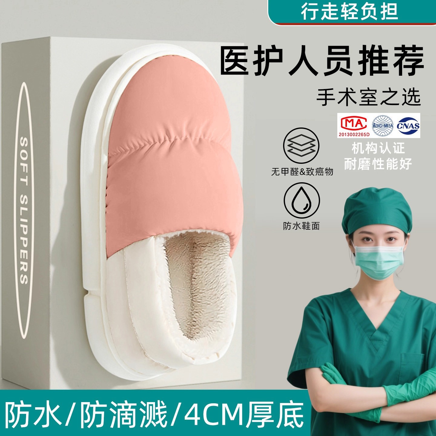 医用防水棉拖鞋女款2025秋冬季新款室内家居防滑加绒保暖包跟棉鞋