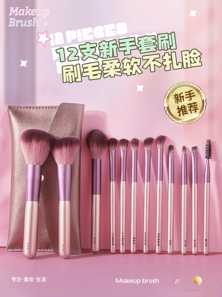 NARS12支化妆刷套装眼影散粉腮红高光遮瑕初学者刷子全套工具软毛