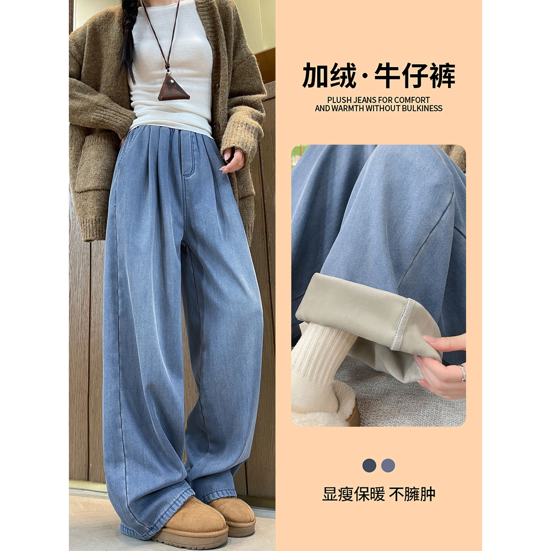 加绒牛仔裤女2025秋冬新款高腰垂感直筒休闲宽松大码窄版阔腿裤子