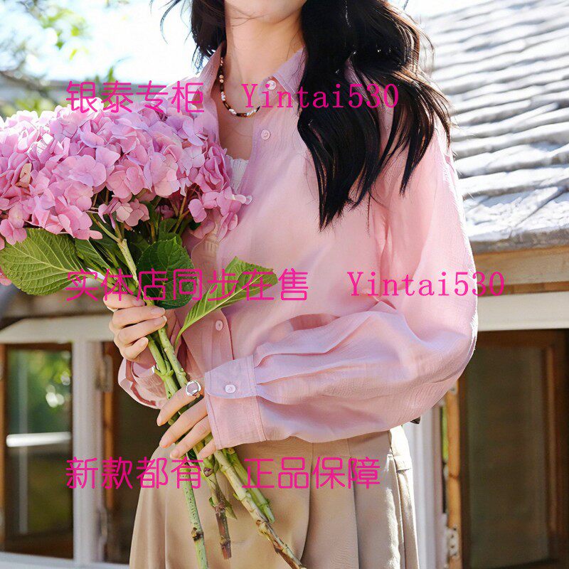 AitooSuxi艾凸苏希 2026夏装新款衬衫A2621CS013 国内代购正品489
