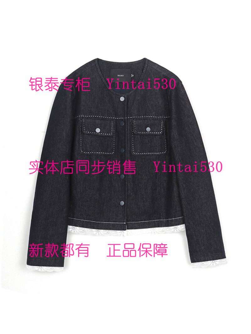 ST.carol圣卡萝 专柜正品2026春装新款外套7107001 国内代购原969