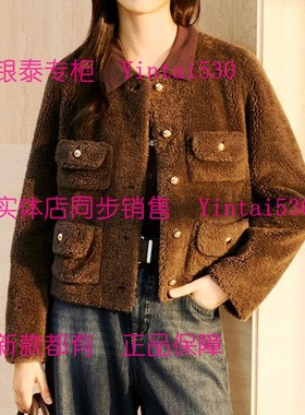 艾凸苏希 2025冬装新款皮草外套A2541PC177 国内代购正品吊牌1369