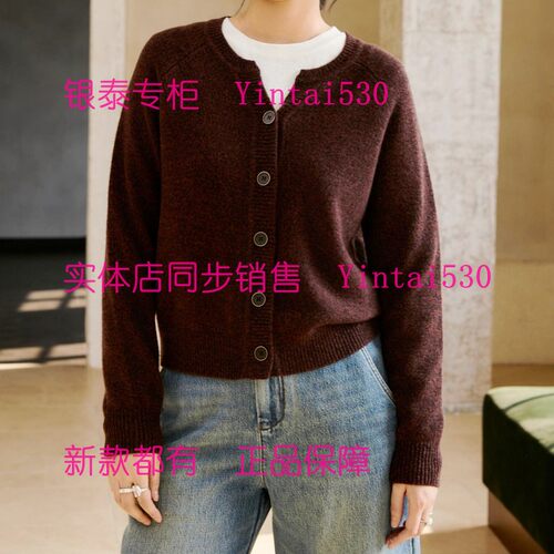 AitooSuxi艾凸苏希 2025冬装新款毛衫A2541MS142 国内代购正品569
