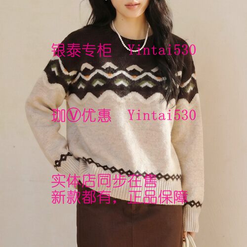 AitooSuxi艾凸苏希 2026冬装新款毛衫A2641MS110 国内代购正品689