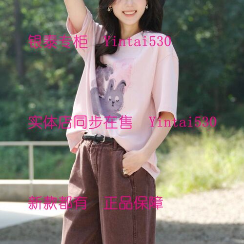 AitooSuxi艾凸苏希 2026夏装新款T恤A2621TX024 国内代购正品289