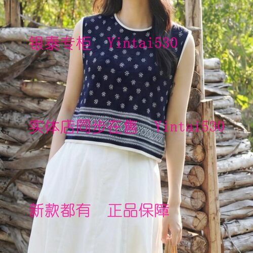 AitooSuxi艾凸苏希 2026夏装新款毛衫A2621MS252 国内代购正品369